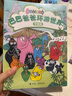 巴巴爸爸环游世界系列：奇遇篇+远行篇（套装共10本）(中国环境标志产品绿色印刷)六一儿童节礼物女孩男孩 父亲礼物 父亲节 实拍图