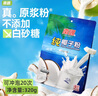 南国纯椰子粉320g/袋海南特产手信生椰拿铁咖啡伴侣早餐椰奶粉 实拍图