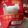 天农 甄选无抗乌凤鸡2斤 供港乌骨鸡整鸡肉 冷冻 生态散养138天土乌鸡 实拍图