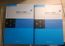 包邮 透射电子显微学全2本DavidB.Williams,C.BarryCarter 高等教育出版社 实拍图