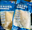 翔泰海南深海金鲳鱼700g 2条 烧烤 火锅 生鲜鱼类 BAP认证 海鲜水产 实拍图