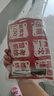 花蒂 接亲游戏道具 结婚整蛊拦门堵门晨袍新郎游戏卡卡片套装拍照创意 可乐贴纸18张+红色套圈10个 实拍图