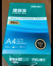 得力（deli）珊瑚海A4打印纸 70g500张*8包一箱 双面复印纸 企业采购优选 整箱4000张7360【销冠系列】 实拍图