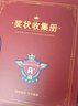 舒星a3奖状收集册男孩女孩荣誉证书a4画册收纳神器小学生文件夹儿童相册本收藏袋放装作品的收纳盒册子可挂墙 实拍图