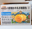三只松鼠手撕面包1.2kg礼盒装 学生早餐面包代餐休闲零食糕点点心送礼礼盒 实拍图