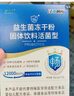 江中益生菌冻干粉800亿CFU/袋2g*4条 成人肠胃肠道益生元调理活性菌 实拍图