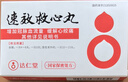 【原研药】[松柏] 达仁堂 速效救心丸40mg*60丸*3瓶 实拍图