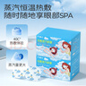 云南白药泰邦 热敷蒸汽眼罩 遮光睡眠眼罩 蒸汽热敷 男女通用 30片量贩装  实拍图