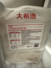 大希地火山石烤肠2032g(原味/黑椒各20根) 早餐肉香火腿肠空气炸锅食材 实拍图