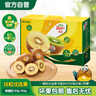 佳沛（zespri）新西兰  阳光金奇异果18粒礼盒优选果单果约101-124g 猕猴桃水果 实拍图