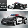 卡威（KIV）奔驰汽车玩具车警车儿童合金小汽车仿真跑车模型1-3-6岁男孩礼物 奥迪-R8-特警 实拍图