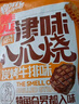 狗牙儿 津味八爪烧  休闲零食 童年小吃  膨化食品 炭烤牛排味 188g/袋 实拍图