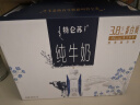 蒙牛特仑苏纯牛奶梦幻盖 250ml×10盒 (3.8g优质乳蛋白)礼盒装 实拍图
