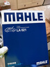 马勒（MAHLE）高风量空调滤芯滤清LA621(适用明锐14前/CC/速腾/迈腾途观/高6/Q3 实拍图