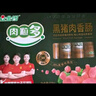 金锣火腿肠 肉粒多黑猪肉香肠共320g 8支/盒 速食休闲零食露营烧烤款 实拍图