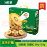 佳沛（zespri）新西兰  金果16粒猕猴桃礼盒经典果单果 80-103g 母亲节水果礼盒 实拍图