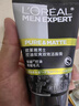 欧莱雅男士控油炭爽双效洁面膏100ml洗面奶收缩毛孔清洁专用护肤品礼物 实拍图