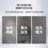 京东京造 男士控油细肤套装 油皮轻薄乳液护肤洁面乳+润肤控油乳液去黑头 实拍图