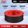 德力西（DELIXI）电线电缆 ZC-BV4平方阻燃单芯单股 家用铜芯电线100米黑色零线  实拍图