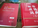 牛津初阶英汉双解词典第5版 赠小学英语学习包3年使用权 商务印书馆2025年新版中小学生英语工具书 可搭购教材教辅新华字典现代汉语词典古汉常用词典成语古代汉语词典ket英语 实拍图