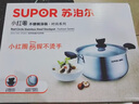苏泊尔（SUPOR）304不锈钢小红圈汤锅大小号复底炖锅火锅煮面锅 燃气灶电磁炉通用 适用3-5人 加厚款 直径 24cm 实拍图