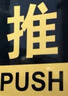 豪思克普 女洗手间亚克力门牌 学校车站商场公共场所温馨提示牌警告标志牌24X9cm 实拍图