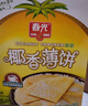 春光食品海南特产 零食礼盒1211g 休闲儿童零食礼包团购伴手旅游送礼 实拍图
