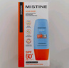 Mistine蜜丝婷小黄帽防晒霜【日常通勤】防水紫外线40mlSPF50+学生军训 实拍图