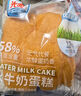 光明（Brilliant）水牛奶蛋糕健康早餐面包吐司休闲零食儿童营养代餐点心下午茶 水牛奶蛋糕410g+芝士乳酪包350g 实拍图