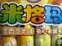 徐福记米格玛夹心米果卷咸香芝士味178g/袋休闲食品早餐小包装解馋零食 实拍图