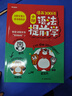 漫画语法提前学200问 2025小学初中英语基础知识情景图解常考必考知识点小升初语法阅读理解专项训练 实拍图