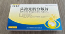[莎普爱思] 头孢克肟分散片0.1g*16片/盒 实拍图