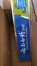 云南白药【采销推荐】经典薄荷护龈牙膏 改善牙龈问题 祛牙垢清新口气210g 实拍图
