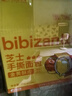 比比赞（BIBIZAN）牛油果酥450g雪媚娘口感饼干蛋糕点心早餐面包休闲零食品轻食 实拍图