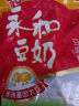 永和豆浆维他型豆奶粉510g 30g*17小包含多种维生素 高蛋白冲泡即食早餐 实拍图