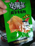 卫龙魔芋爽小魔女酸辣素毛肚 360g送女友休闲零食大礼包宿舍火锅 实拍图