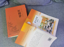 【官方正版】乡土中国+红楼梦 费孝通著精装正版高中版学校推荐高一阅读用书高中生课外阅读书 实拍图