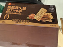 良品铺子黑松露火腿苏打饼干1kg酥脆薄饼休闲零食礼盒送礼饼干独立小包装 实拍图