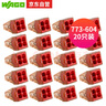 WAGO万可接线端子 插拔式绝缘端子 四孔硬线电线连接器 20只装773-604 实拍图
