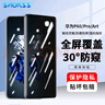 Smorss适用华为P60/P60Pro防窥钢化膜 HUAWEI P60 Art手机膜防窥 全屏覆盖曲屏高清防磨防摔淡指纹 实拍图