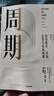 周期 投资机会 风险 态度与市场周期 价值投资大师 投资最重要的事 作者著 原则 穷查理宝典作者 瑞 达利欧 查理 芒格力荐 实拍图