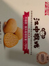 江中猴姑养胃苏打猴头菇饼干礼盒咸味中和胃酸中老年人孕妇休闲零食960g 实拍图
