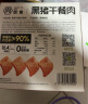 不二宝贝儿童黑猪午餐肉240g单独包6片装即食无添加搭宝宝罐头三明治专用 实拍图
