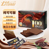 金帝100%纯黑巧克力100g纯可可脂无蔗糖健身代餐休闲儿童零食节日礼物 实拍图