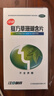 江中 复方草珊瑚含片0.44g*12片*4板*5盒 咽喉肿痛 声哑失音 实拍图