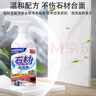 CHENGYEDINGDING石材清洁剂外墙大理石渗色清洗剂花岗岩板地砖反碱除锈强力去污 实拍图
