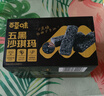 百草味五黑沙琪玛500g 整箱传统糕点中式糕点早餐代餐糕点点心休闲零食 实拍图