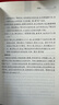鬼谷子(精)中华名著全本全注全译丛书 中国哲学宗教历史名著典藏国学古典传统文学著 晒单实拍图