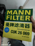 曼牌（MANNFILTER）空调滤芯滤清CUK26069/CUK26070宝来高尔夫8迈腾途观L朗逸帕萨特 实拍图