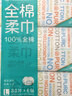全棉时代【孙颖莎同款】洗脸巾 80片*6包一次性100%棉柔巾毛巾擦脸20*20CM 实拍图